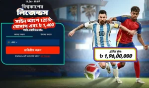 WinBaji FIFA WC-2026